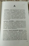 Диагностика заболеваний - медицинский справочник, фото №4