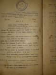 1901 Несподiвана халепа Полтава, фото №3