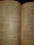 1901 Несподiвана халепа Полтава, фото №4