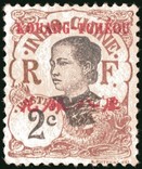 Индокитай. Indochinese Postage Stamps Overprinted "KOUANG-TCHEOU", фото №2