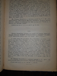 1909 Памятники истории великого Новгорода, фото №8