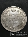 Монета РУБЛЬ 1844 MW ( Варшава ), фото №12