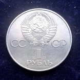 1 рубль СССР, 1977 г., 60 лет Советской власти, фото №3