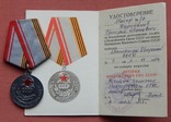 Ветеран Збройних Сил СРСР. На док-ті., фото №3