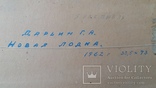Картина  Дарьин Г.А. "Новая лодка" 1962 г., photo number 9