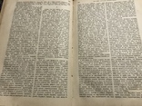 1901 Д. Писарев Сочинения: полное собрание в 6ти томах, фото №5