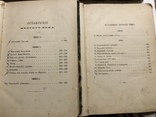 1901 Д. Писарев Сочинения: полное собрание в 6ти томах, фото №8