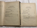 1901 Д. Писарев Сочинения: полное собрание в 6ти томах, фото №12