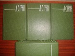 А. С. Грин , “Собрание сочинений в 6 томах” (1980 г.), фото №4