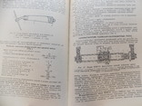 Изд. 1977 г. "Справочник по ремонту и обновлению мебели".  255 стр., фото №11