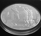 10 рублей 1979 года "Олимпиада-80. Волейбол". Пруф., фото №4