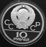 10 рублей 1979 года "Олимпиада-80. Волейбол". Пруф., photo number 5