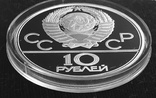 10 рублей 1979 года "Олимпиада-80. Волейбол". Пруф., фото №7