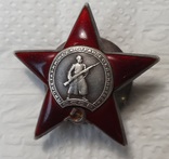 Орден Красной звезды серебряная гайка, фото №3
