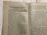 1905 Птицеводство: Инкубация , искусственный вывод цыплят, фото №4