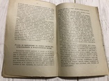 1905 Птицеводство: Инкубация , искусственный вывод цыплят, фото №6