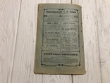 1905 Птицеводство: Инкубация , искусственный вывод цыплят, фото №9