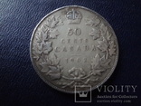 50  центов 1902  Канада тираж 120000  серебро    (1.4.13)~, фото №2