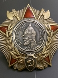 Орден Александра Невского, фото №4