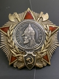 Орден Александра Невского, фото №5