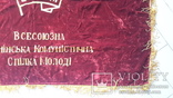Знамя комсомольское, Киевский обком,бархат двойной,с кистями., фото №11