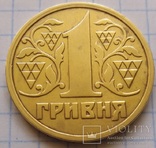 1 гривна 1996 год ( двойной кант ), фото №2