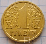 1 гривна 1996 год., фото №2