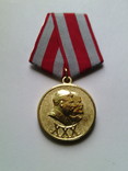 Медаль " ХХХ лет Армии и Флота", фото №2