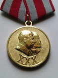 Медаль " ХХХ лет Армии и Флота", фото №4