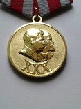Медаль " ХХХ лет Армии и Флота", фото №5