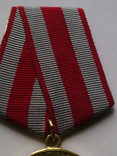 Медаль " ХХХ лет Армии и Флота", фото №7
