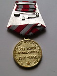Медаль " ХХХ лет Армии и Флота", фото №8