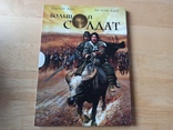 DVD Фильм Большой солдат, фото №2