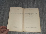 Кружевные салфетки. вязание на спицах М. Пинаите 1960 г., фото №3