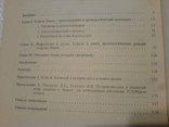 Святилище Ахилла на острове Левке(Змеином), фото №3