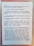 Н. Глущенко 1971г. С документами., фото №9