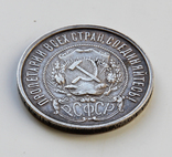 50 копеек 1922, полтинник, ПЛ, серебро, фото №4