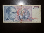 Югославия 5000 1985, фото №2
