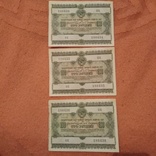 Облигация 100 рублей СССР ,номера подряд 1955 ,3 шт, фото №2