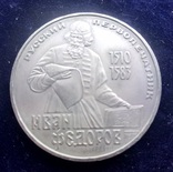 1 рубль СССР, 1983 г., Иван Фёдоров, фото №2