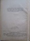 А. Ф. Бланк . Кройка женского платья . 1956 г., фото №4