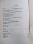 А. Ф. Бланк . Кройка женского платья . 1956 г., фото №11