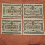 Облигация 25 рублей, СССР по 2 номера подряд 1955 без резерва, фото №2
