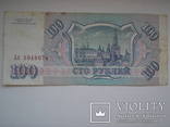 Россия.100,200,500,1000 рублей 1993, 1000- 1995, фото №10