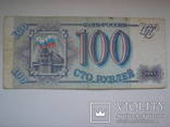 Россия.100,200,500,1000 рублей 1993, 1000- 1995, фото №11
