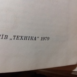 Трикотажні вироби ручної та машинної вязки 1979р., фото №3