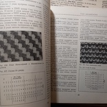 Трикотажні вироби ручної та машинної вязки 1979р., фото №6
