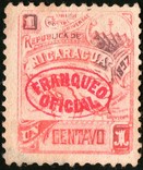 Никарагуа - Postage Stamps of 1897 Overprinted, фото №2