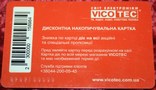 187.Пластиковая дисконтная карта "Магазин электроники VicoTec", фото №3