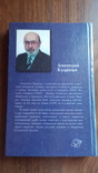 А.В.Куценко "Кавалеры", фото №6